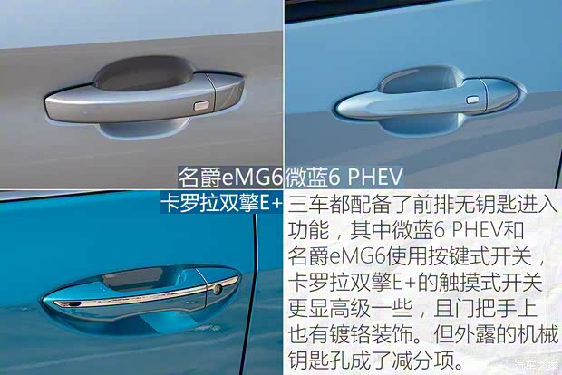 上汽集团 名爵6新能源 2020款 混动Trophy智驾旗舰版 上汽集团 名爵6新能源 2020款 混动Trophy智驾旗舰版