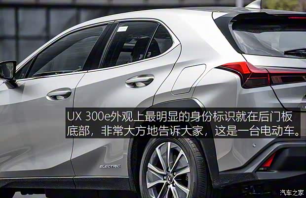 雷克萨斯 雷克萨斯UX新能源 2020款 300e 纯·享版 雷克萨斯 雷克萨斯UX新能源 2020款 300e 纯·享版
