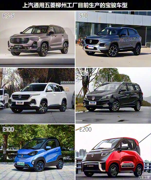 上汽通用五菱 寶駿RS-5 2018款 基本型