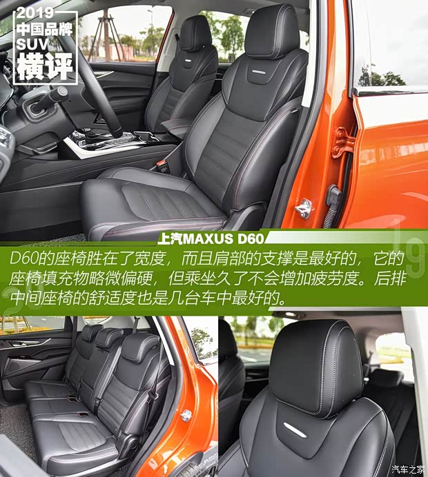 上汽大通 上汽MAXUS D60 2019款 1.5T 自动舒享版 5座