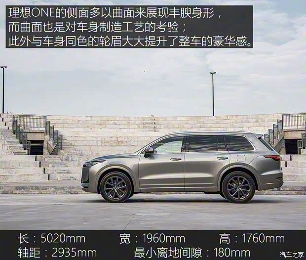 理想汽车 理想ONE 2019款 增程6座版