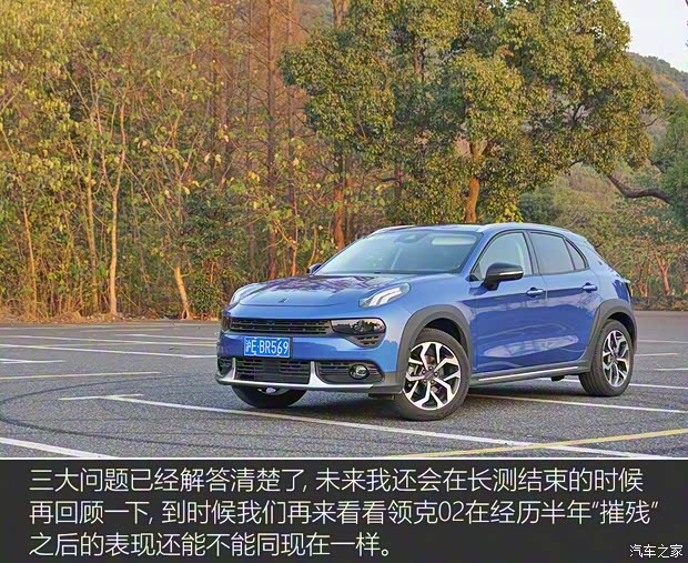 领克 领克02 2018款 1.5T 两驱劲Pro版