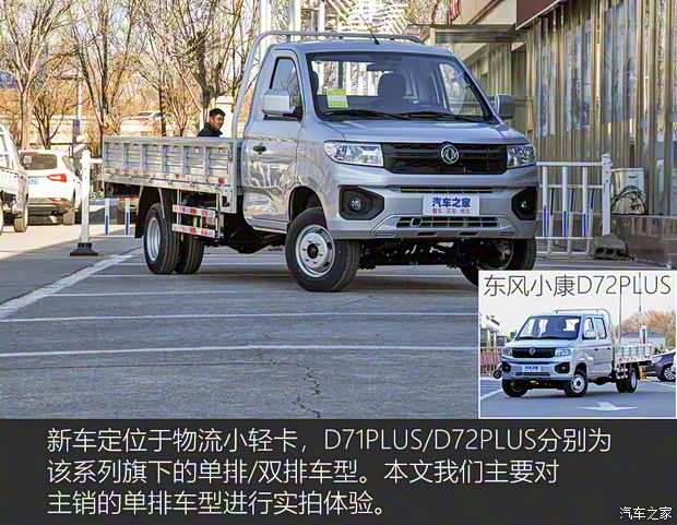 东风小康 东风小康D71PLUS 2022款 1.6L豪华版SFG16G