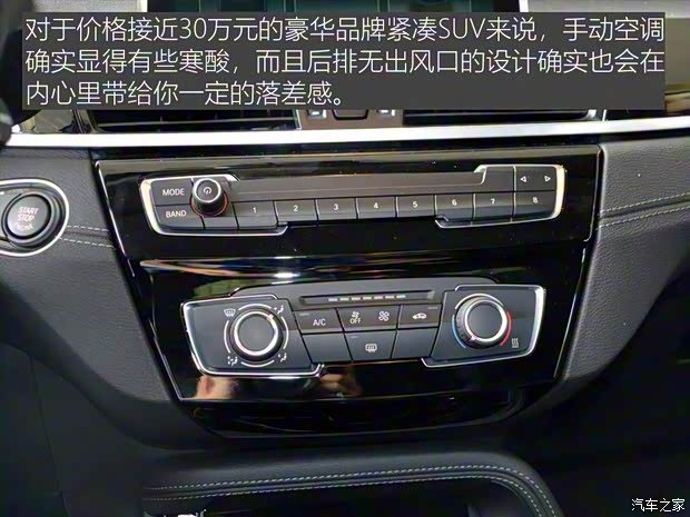 宝马(进口) 宝马X2 2018款 sDrive20i M越野套装 宝马(进口) 宝马X2 2018款 sDrive20i M越野套装