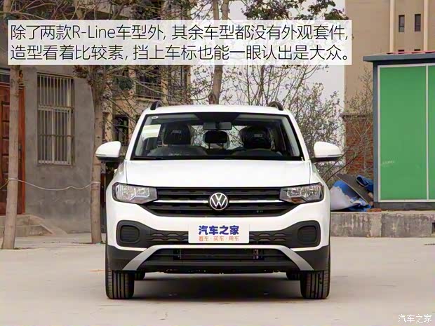 一汽-大眾 探影 2020款 1.5L 自動 尚