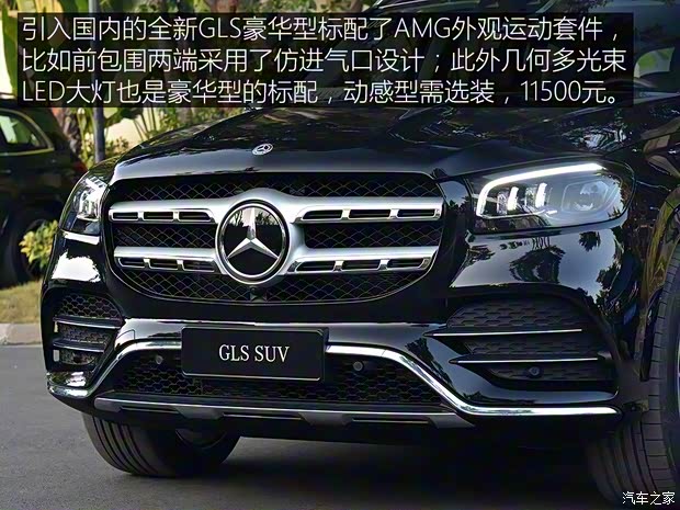 奔馳(進口) 奔馳GLS 2020款 GLS 450 4MATIC豪華型