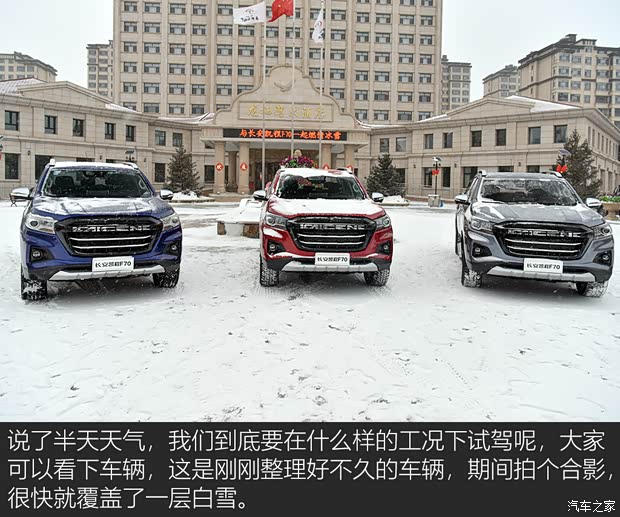 長安凱程 長安凱程F70 2022款 2.5T柴油手動(dòng)四驅(qū)豪華版長軸JE4D25