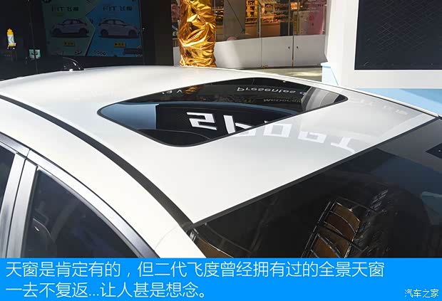 廣汽本田 飛度 2021款 1.5L CVT Sport 潮跑Pro
