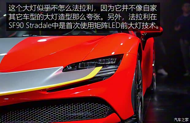 法拉利 SF90 Stradale 2020款 3.9T 標(biāo)準(zhǔn)版