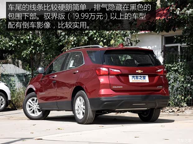 上汽通用雪佛兰 探界者 2019款 535T 自动四驱拓界版