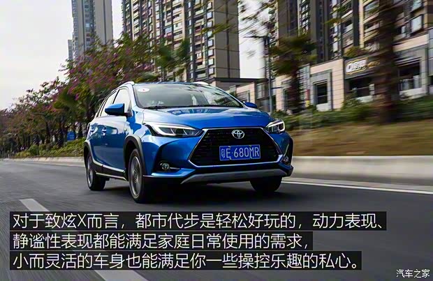 廣汽豐田 YARiS L 致炫 2020款 致炫X 1.5L CVT尊貴版 廣汽豐田 YARiS L 致炫 2020款 致炫X 1.5L CVT尊貴版
