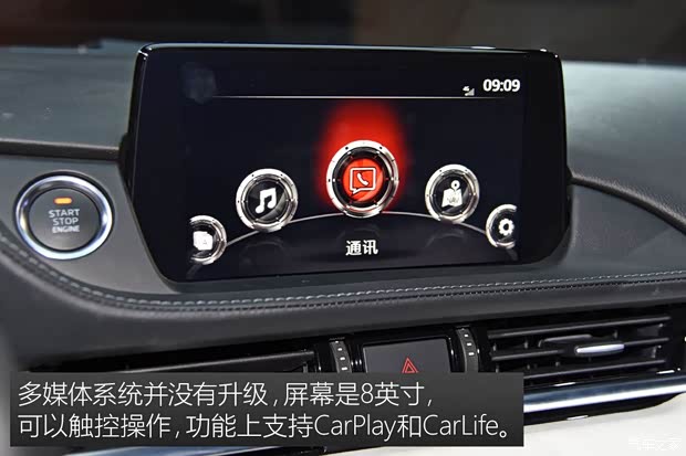 一汽马自达 阿特兹 2020款 2.5L 蓝天至尊版