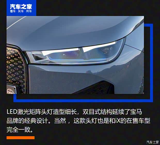 宝马(进口) 宝马iX 2022款 M60 欧洲版 宝马(进口) 宝马iX 2022款 M60 欧洲版
