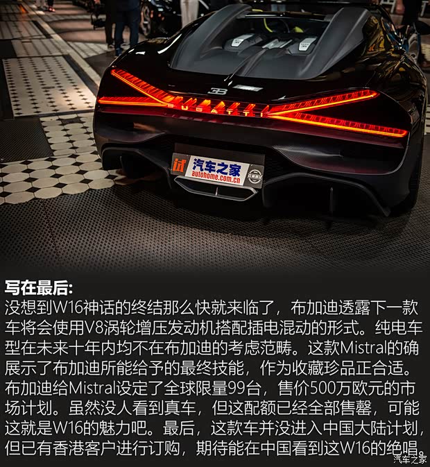 布加迪 W16 Mistral 2022款 基本型