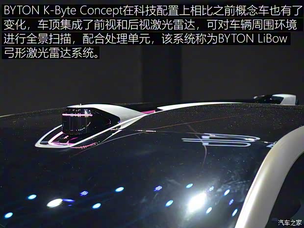 FMC BYTON Concept 2018款 Concept