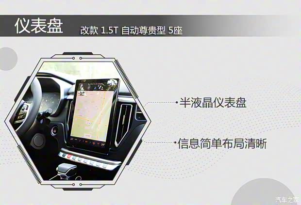 東風風行 風行T5L 2020款 改款 1.5T 自動尊貴型 5座