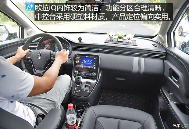 長(zhǎng)城汽車 歐拉iQ 2018款 高續(xù)航版 智聯(lián)型