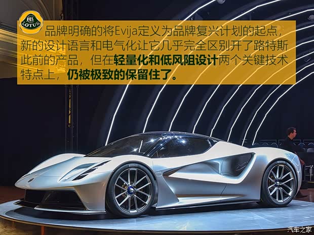 路特斯 Evija 2020款 基本型