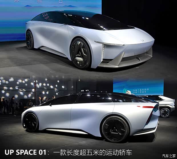 悠跑科技 UP SPACE 01 2022款 概念车 悠跑科技 UP SPACE 01 2022款 概念车