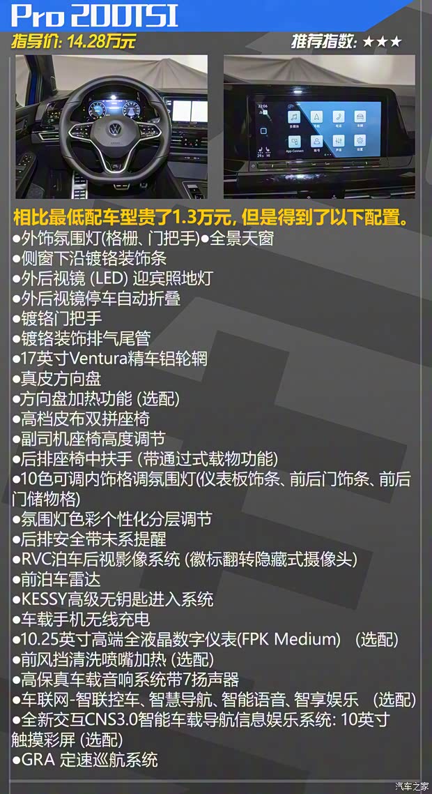 一汽-大众 高尔夫 2021款 280TSI DSG R-Line 一汽-大众 高尔夫 2021款 280TSI DSG R-Line