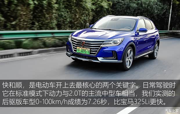 上汽集团 荣威MARVEL X 2018款 后驱版 上汽集团 荣威MARVEL X 2018款 后驱版