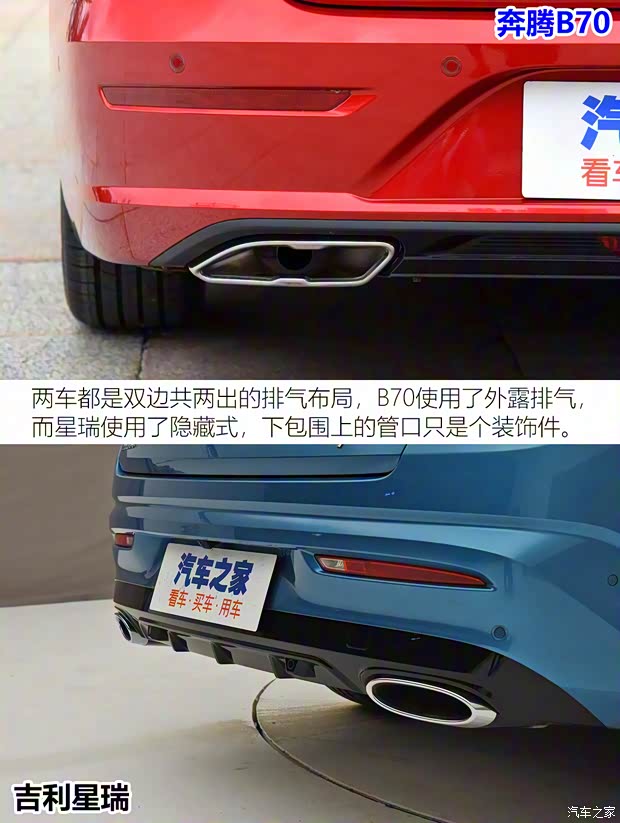 一汽奔騰 奔騰B70 2021款 基本型