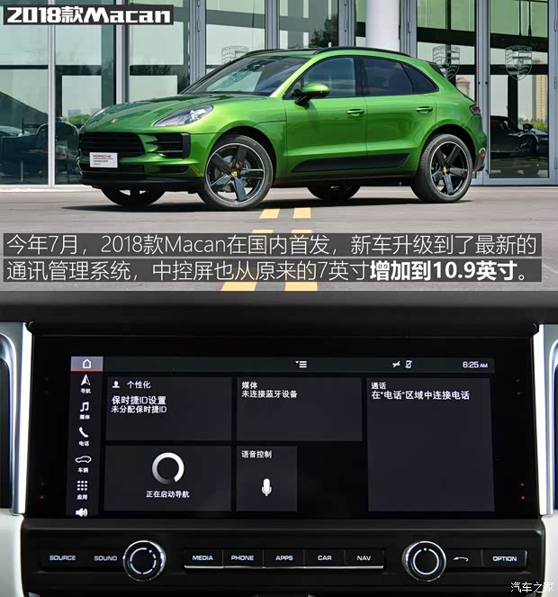 保时捷 Macan 2018款 Macan 2.0T