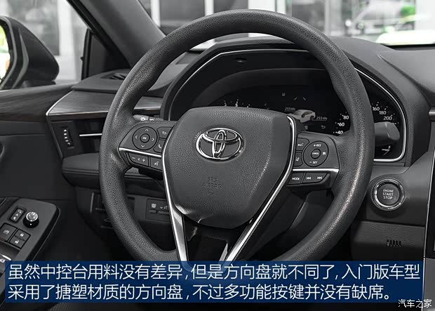 一汽丰田 亚洲龙 2019款 2.5L 进取版 国VI