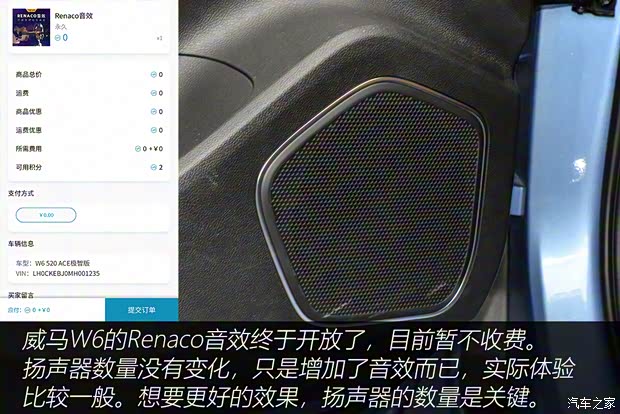 威马汽车 威马W6 2021款 520km ACE极智版 威马汽车 威马W6 2021款 520km ACE极智版