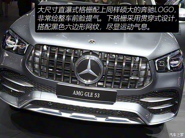 梅赛德斯-AMG 奔驰GLE AMG 2020款 AMG GLE 53 4MATIC+