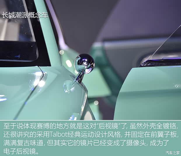 长城汽车 潮派 2020款 Concept 长城汽车 潮派 2020款 Concept