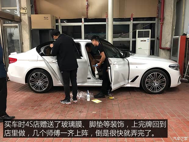 华晨宝马 宝马5系 2019款 530Li 尊享型 M运动套装