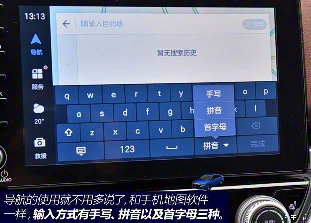 廣汽本田 凌派 2019款 180Turbo CVT旗艦版 廣汽本田 凌派 2019款 180Turbo CVT旗艦版