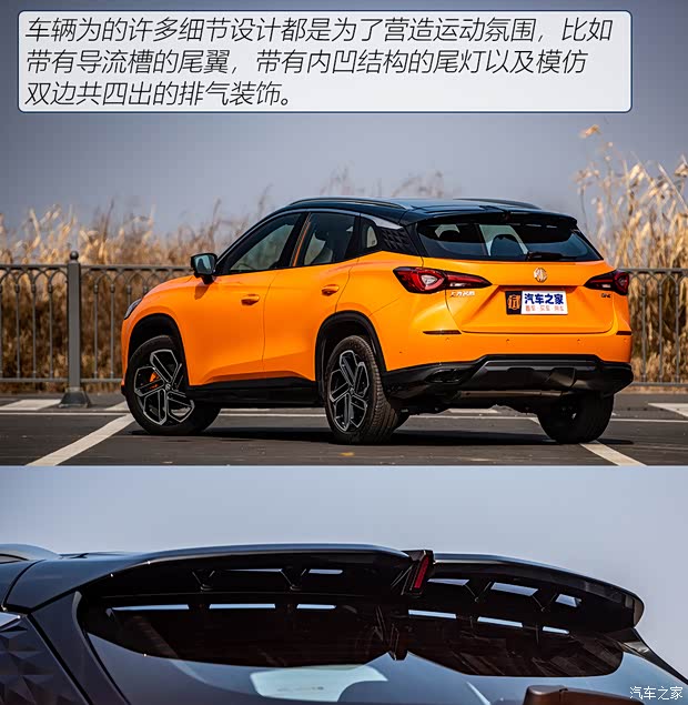 上汽集團 MG ONE 2022款 α-數(shù)智運動系列 1.5T 進階版