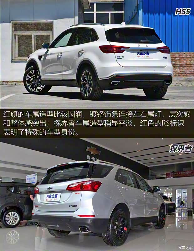 一汽紅旗 紅旗HS5 2019款 2.0T 智聯(lián)旗享四驅(qū)版