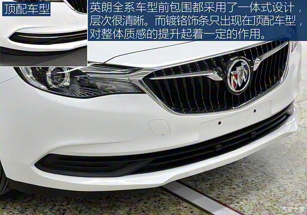 上汽通用別克 英朗 2018款 15T 手動進(jìn)取型