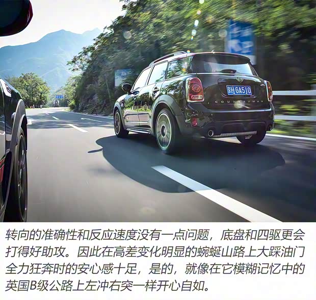 MINI JCW MINI JCW COUNTRYMAN 2020款 2.0T JOHN COOPER WORKS ALL-IN