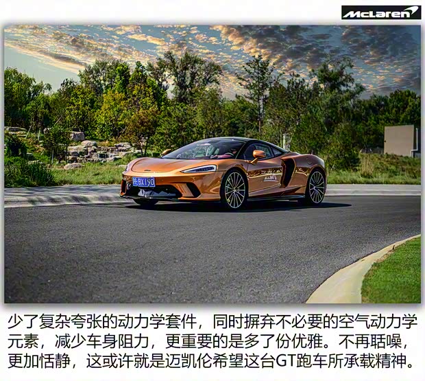 邁凱倫 邁凱倫GT 2019款 4.0T 標準型 邁凱倫 邁凱倫GT 2019款 4.0T 標準型