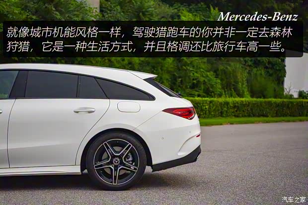 奔馳(進(jìn)口) 奔馳CLA 2020款 CLA 260 4MATIC 獵跑車(chē)