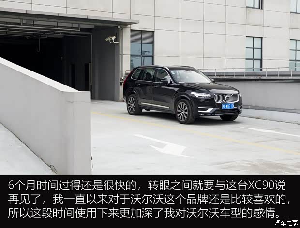 沃尔沃(进口) 沃尔沃XC90 2020款 T6 智雅豪华版 7座