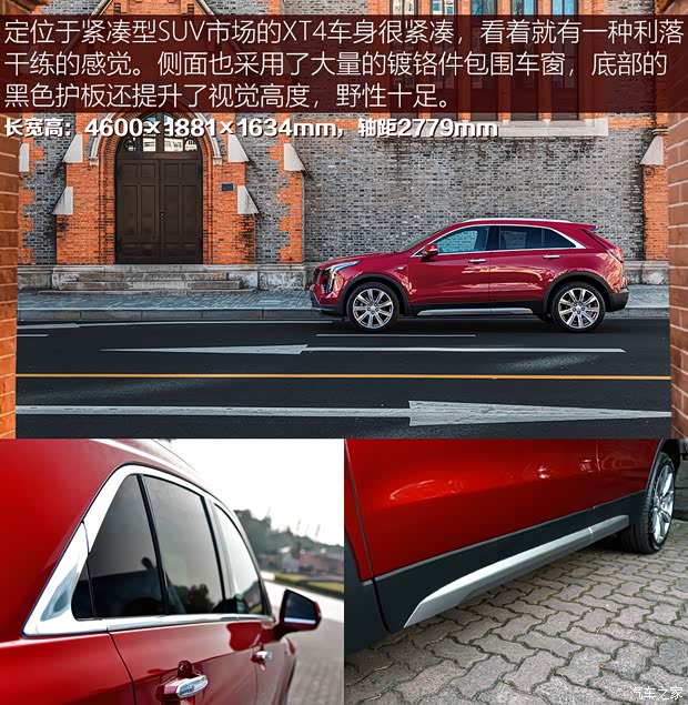 上汽通用凯迪拉克 凯迪拉克XT4 2022款 28T 四驱铂金型 上汽通用凯迪拉克 凯迪拉克XT4 2022款 28T 四驱铂金型