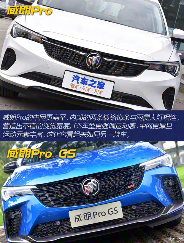 上汽通用别克 威朗 2022款 Pro 532T 乐行版
