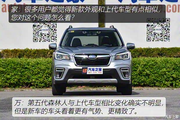 斯巴鲁 森林人 2019款 2.0i 智擎旗舰版EyeSight 斯巴鲁 森林人 2019款 2.0i 智擎旗舰版EyeSight