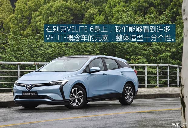 上汽通用别克 VELITE 6 2019款 互联智慧型