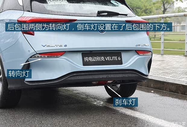 上汽通用别克 VELITE 6 2019款 互联智慧型