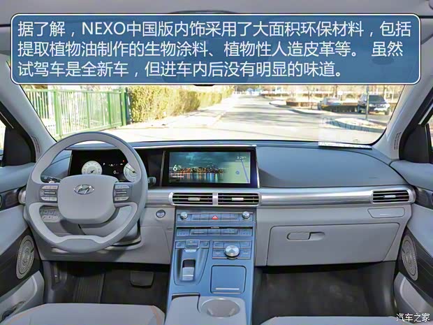 现代(进口) Nexo 2022款 中国版 现代(进口) Nexo 2022款 中国版