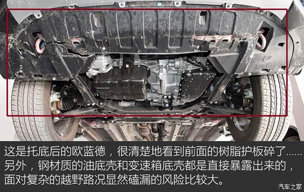 廣汽三菱 歐藍德 2019款 2.4L 四驅(qū)致尊版 7座 國VI