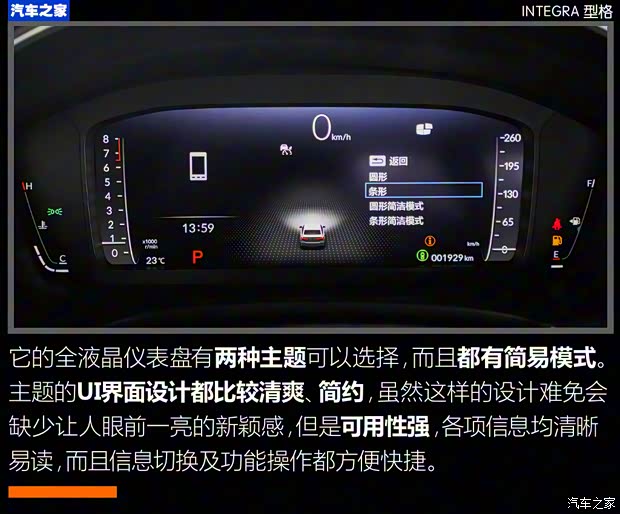 广汽本田 型格 2022款 240TURBO CVT尊享版 广汽本田 型格 2022款 240TURBO CVT尊享版