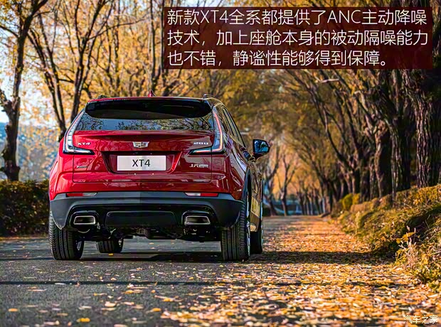 上汽通用凯迪拉克 凯迪拉克XT4 2022款 28T 四驱铂金型 上汽通用凯迪拉克 凯迪拉克XT4 2022款 28T 四驱铂金型