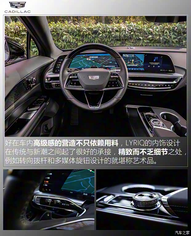 上汽通用凱迪拉克 LYRIQ銳歌 2022款 后驅長續航豪華版 上汽通用凱迪拉克 LYRIQ銳歌 2022款 后驅長續航豪華版